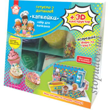 Детский набор для выпечки "Капкейки"+ 3D конструктор (ванная), 370 г