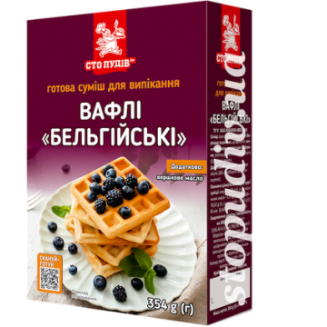 Смесь для выпечки "Вафли Бельгийские", 0,354 кг