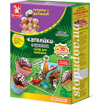 Детский набор для выпечки "Капкейки" с цукатами + 3D конструктор (динозавры), 408 г